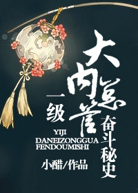 һ�������ܹܷܶ���ʷ