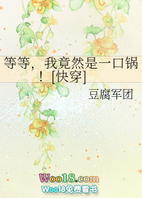 �ȵȣ��Ҿ�Ȼ��һ�ڹ���[�촩]