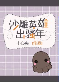 ɳ��Ӣ�۳�����