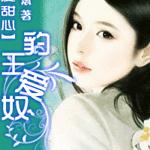 �谮����/�谮���ģ��ܲô��˱�̫��/������ū