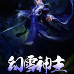 ��ѩ����