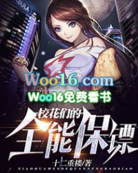 У���ǵ�ȫ�ܱ���