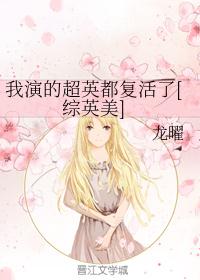 ����Ӣ��ͬ�ˣ����ݵĳ�Ӣ��������[��Ӣ��]