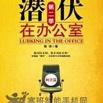 Ǳ���ڰ칫��