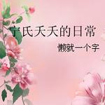 ����زز���ճ�