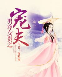 ����Ů��֮���