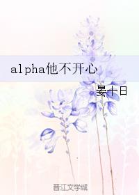 alpha