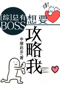 ͬˣ[]BOSSҪ