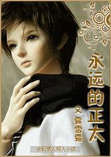 (����)��Զ����̫