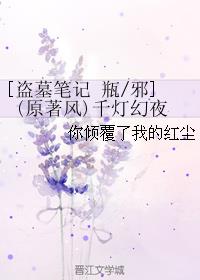Ĺʼͬˣ[ƿ/а]ԭ磩ǧƻҹ