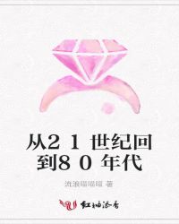 ��21���ͻص�80���