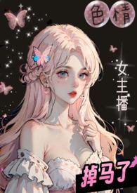 ɫ��Ů���������ˣ�У԰1V2��