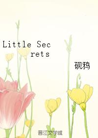 Little Secrets