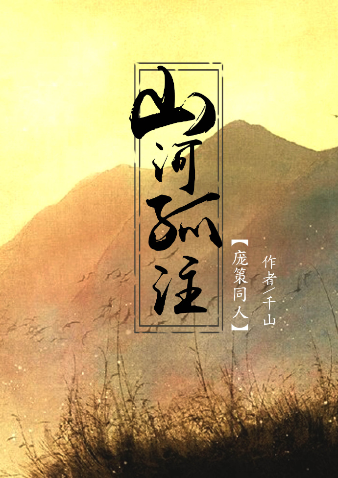 ����ʷͬ�ˣ�ɽ�ӹ�ע���Ӳߣ�