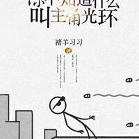 �㲻֪��ʲô�����ǹ⻷