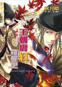 �����ƺ�����ʷ����������ʷϵ��֮���⣩