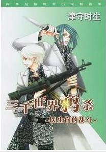 ҽ���ǵ�ս������ǧ����ѻɱ��15����