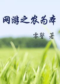 ����֮ũΪ��