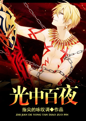 ����fateͬ�ˣ����а�ҹ[��fate]