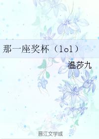 ��Ӣ������ͬ�ˣ���һ��������lol��