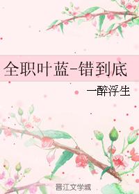 ��ȫְͬ�ˣ�ȫְҶ��-������