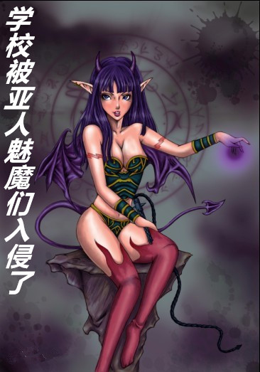 ѧУ��������ħ��������