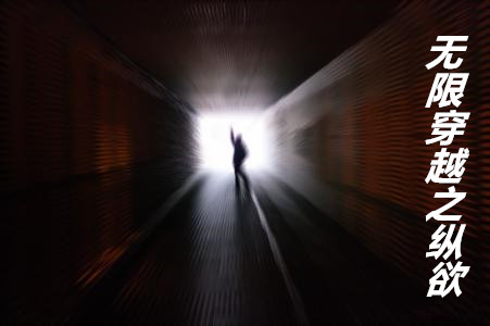 ���޴�Խ֮����