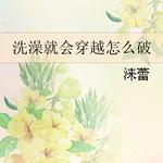 ϴ��ͻᴩԽ��ô��