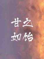 ��֮���� ���+����