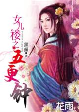 Ů��¥֮�����