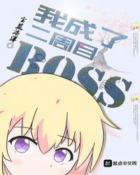 �ҳ��˶���ĿBOSS