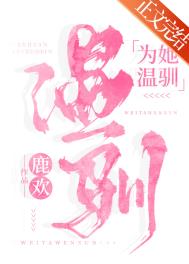 Ϊ����ѱ[����Ȧ]