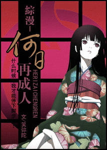 ������ͬ�ˣ������ٳ���/����