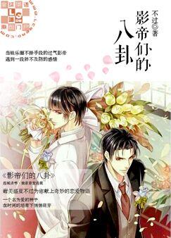 Ӱ���ǵİ���