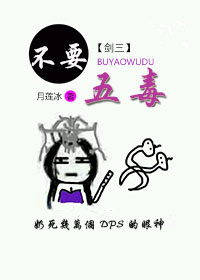 ��Ҫ�嶾[����]