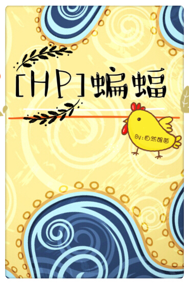 ����������ͬ�ˣ�[HP]����