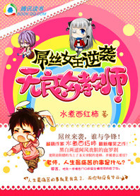 ��˿Ů����Ϯ������Ů��ʦ