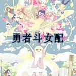 ���߶�Ů��