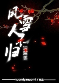 ������ͬ�ˣ�[����+��ؤ]��ѩ�˲���