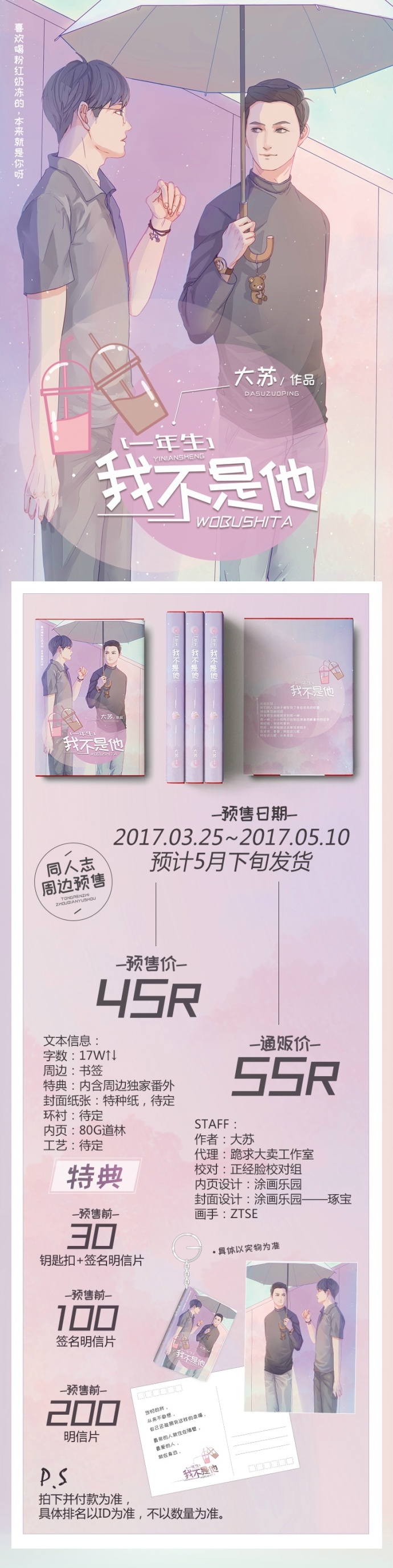 ��һ����ͬ�ˣ�[һ����]�Ҳ�����