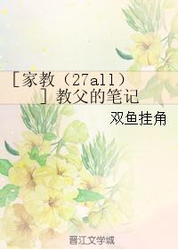 ���ҽ�ͬ�ˣ��ۼҽ̣�27all���ݽ̸��ıʼ�