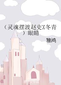 �����ڶ�ͬ�ˣ������ڶ�����X���ࣩ�۾�