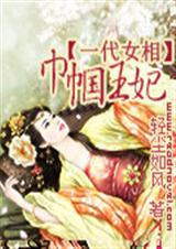 һ��Ů��:��������