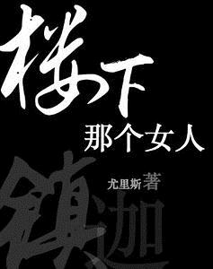 ¥���Ǹ�Ů��