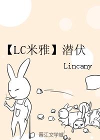 ��ʥ��ʿͬ�ˣ�[LC����]Ǳ��