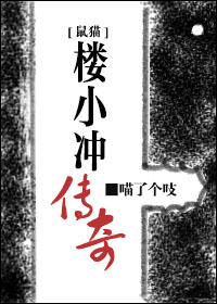 ������ͬ�ˣ�[��è]¥С�崫��