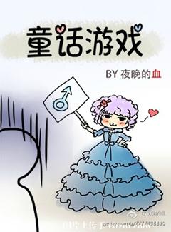 ��ͯ��ͬ�ˣ�ͯ����Ϸ