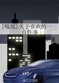 ������ͬ�ˣ�[��β]����ϲ����һ�ټ���