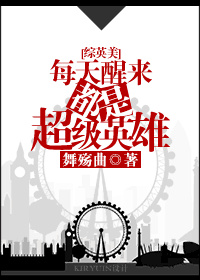 ����Ӣ��ͬ�ˣ�ÿ���������ǳ���Ӣ��[��Ӣ��]