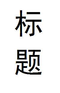 ͬˣѰ»